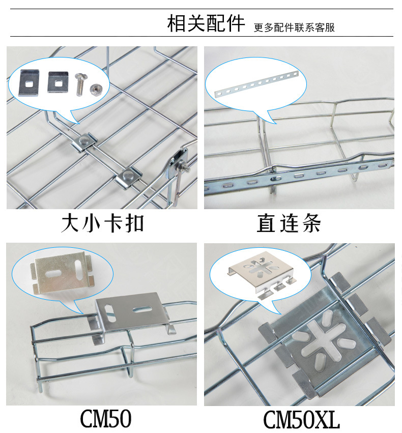 网格桥架安装连接件